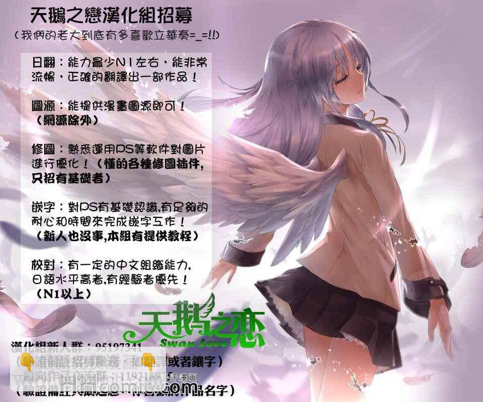 《源君物语》第144话 第9页