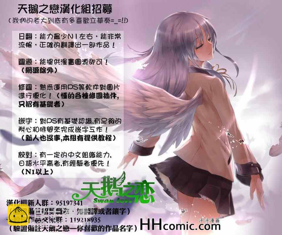 《源君物语》第143话 第10页