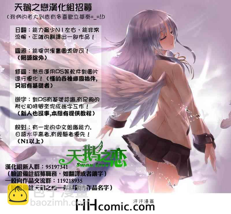 《源君物语》第148话 第9页