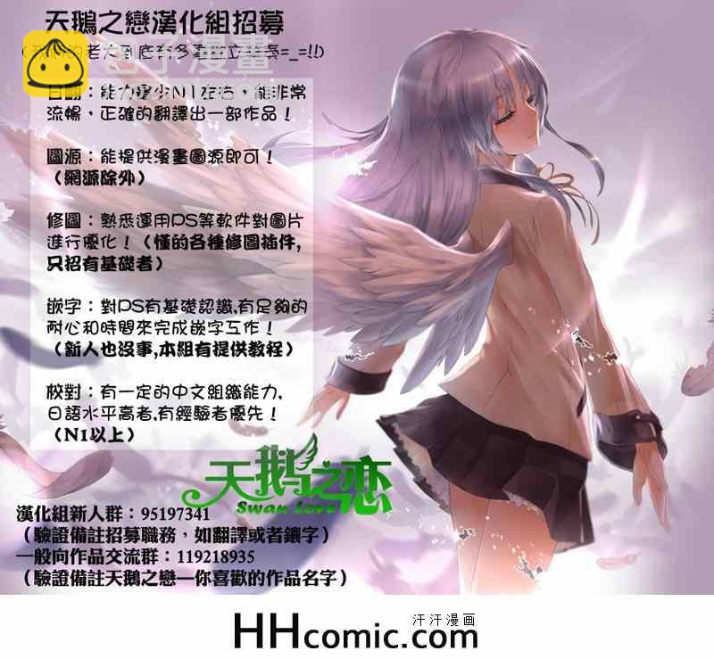 《源君物语》第147话 第9页