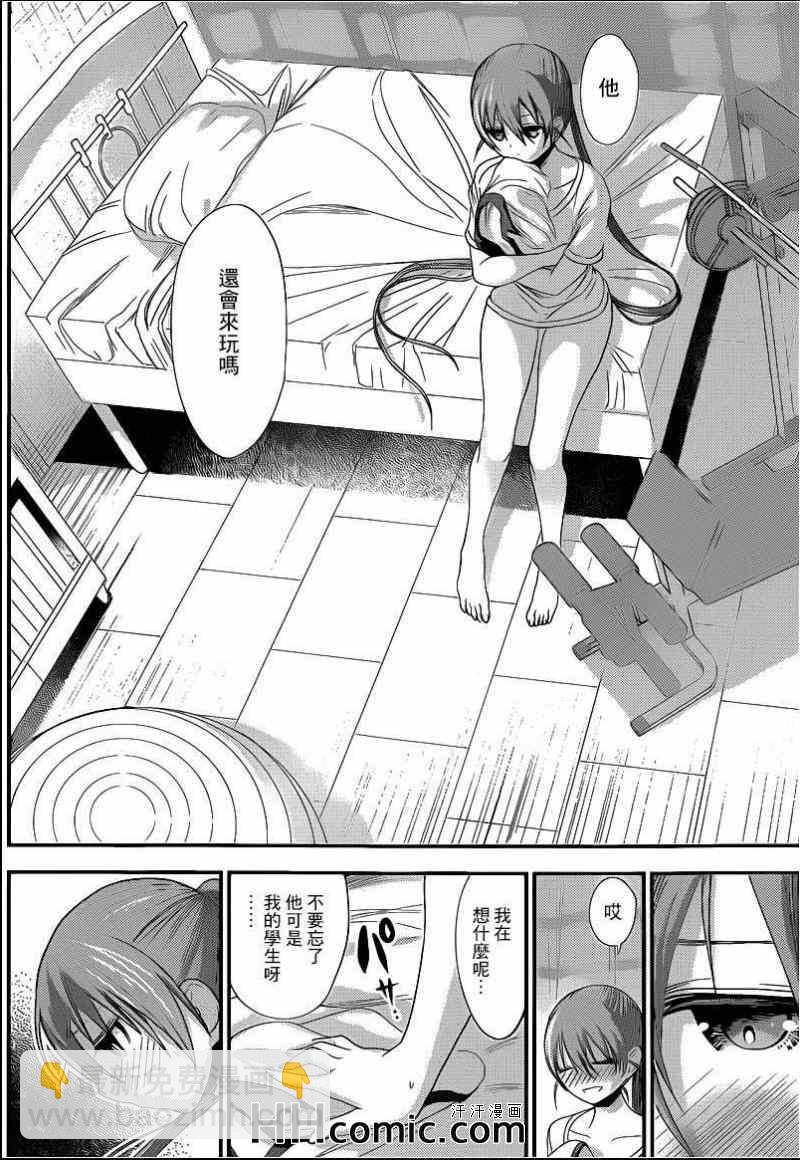 《源君物语》第153话 第6页