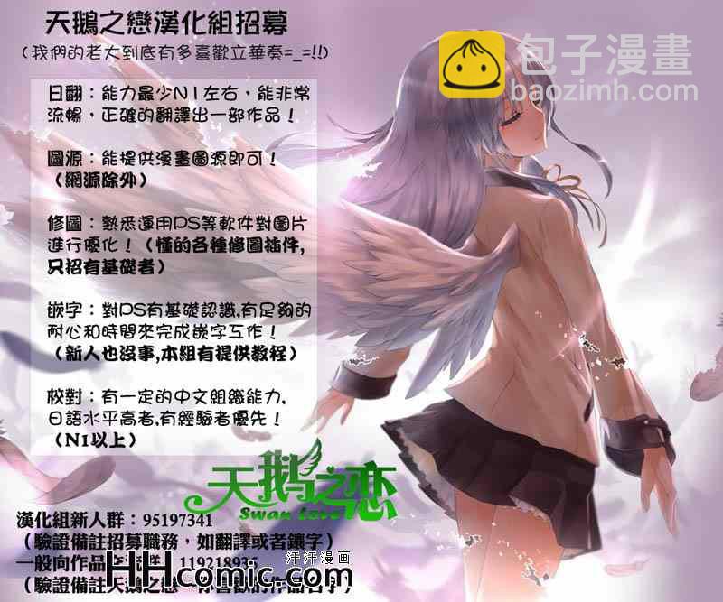 《源君物语》第150话 第9页