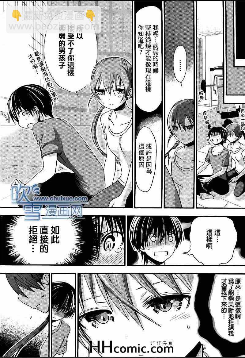 《源君物语》第151话 第5页