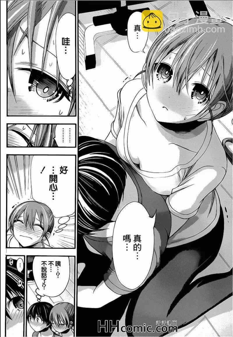 《源君物语》第152话 第6页