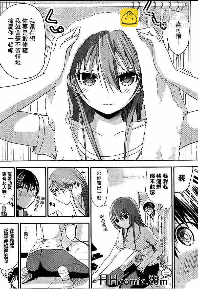 《源君物语》第151话 第2页