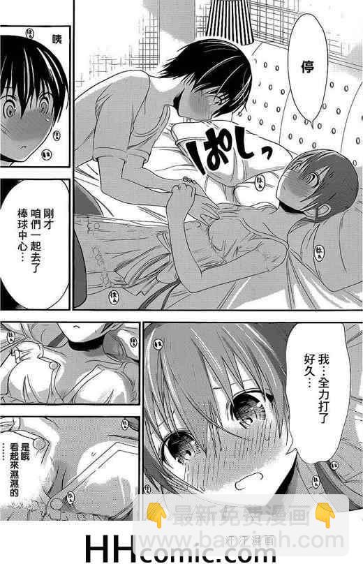 《源君物语》第156话 第4页