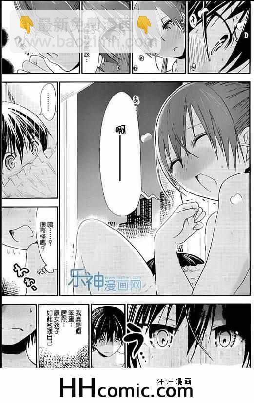 《源君物语》第158话 第5页