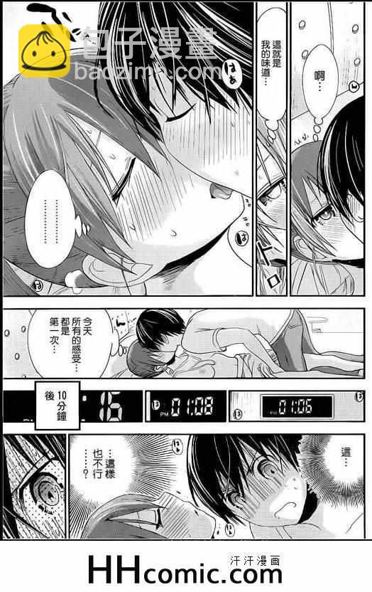 《源君物语》第158话 第7页
