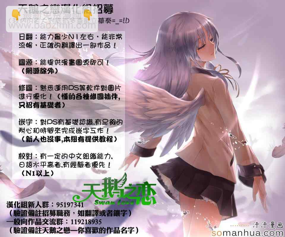 《源君物语》第177话 第9页