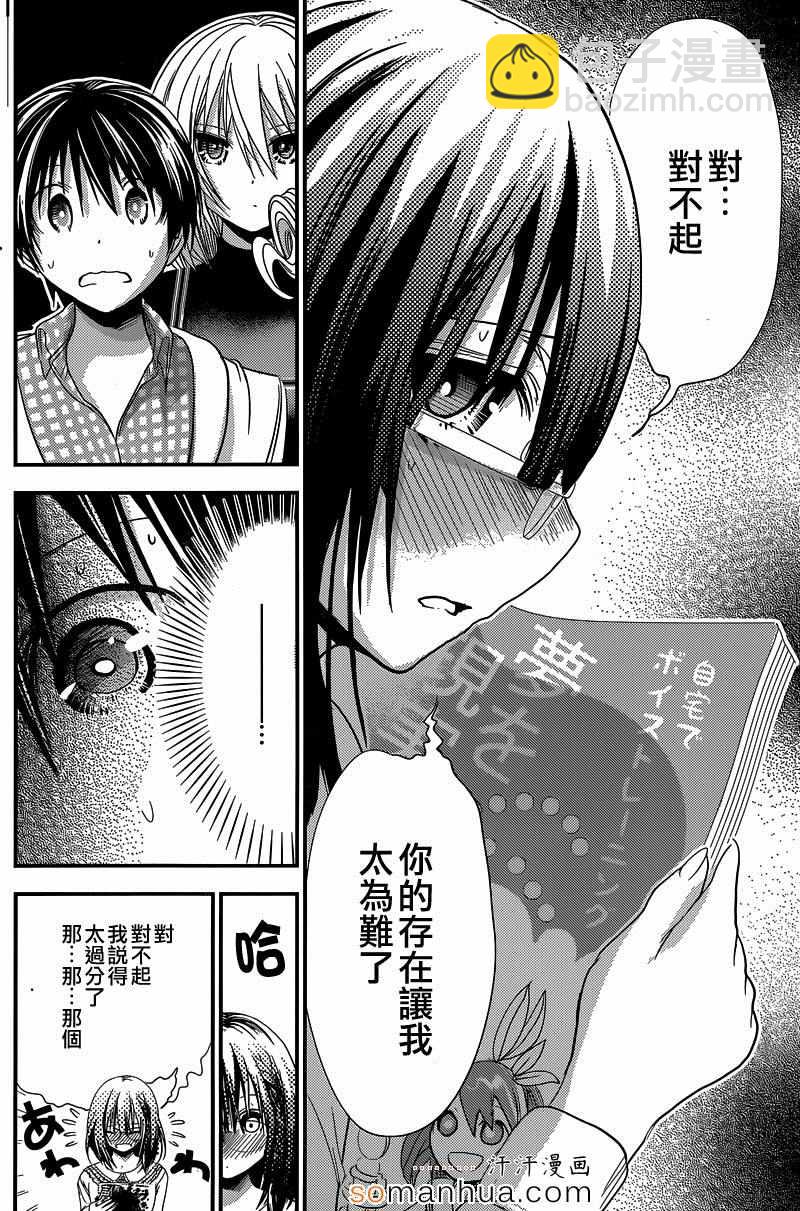 《源君物语》第179话 第4页