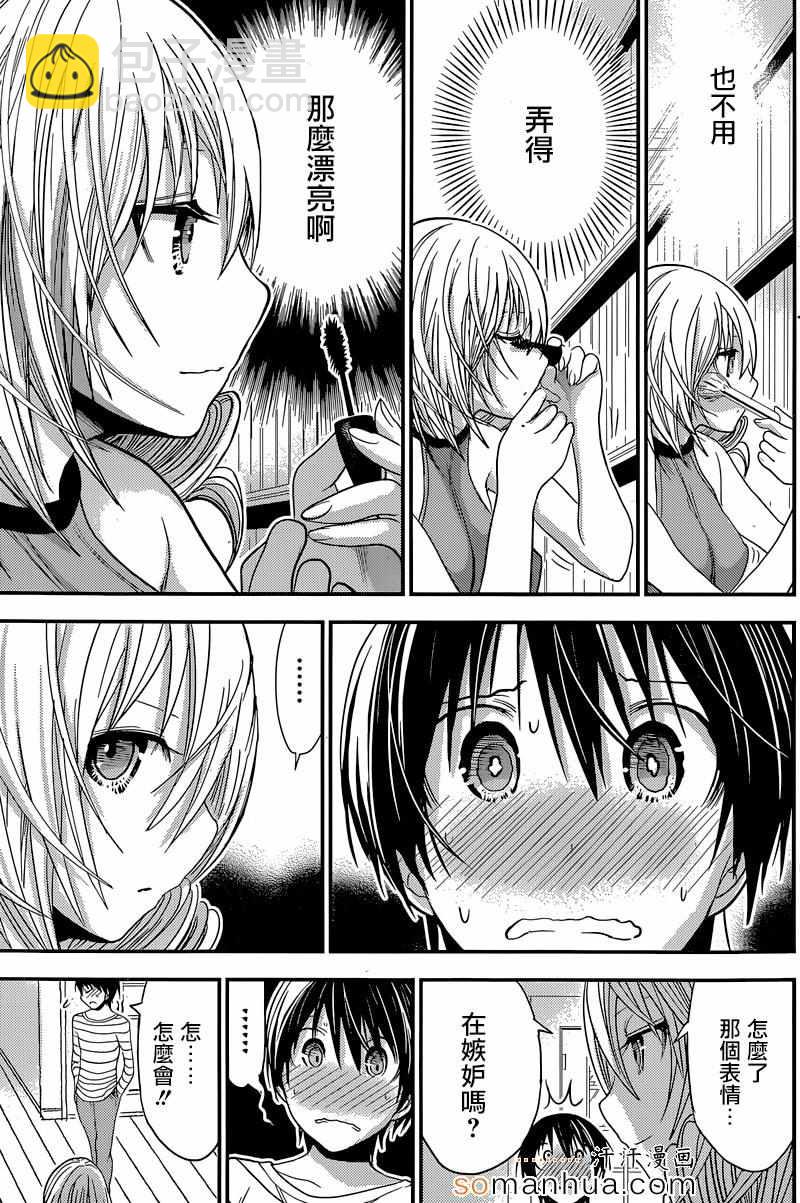 《源君物语》第180话 第5页