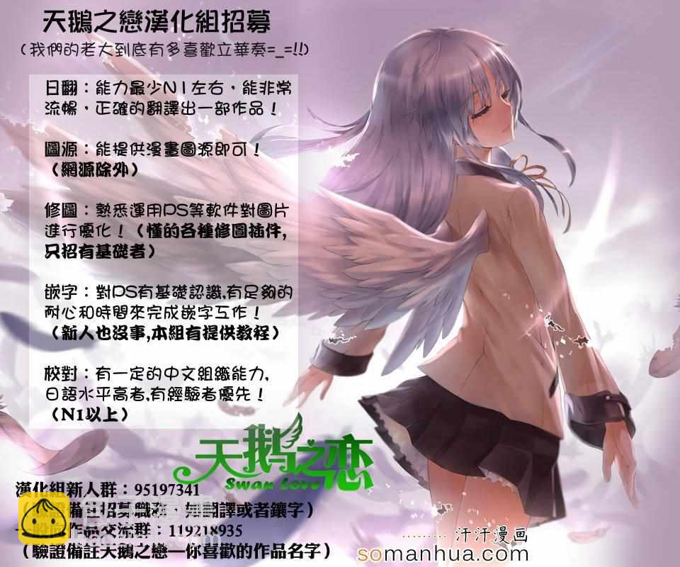 《源君物语》第181话 第9页