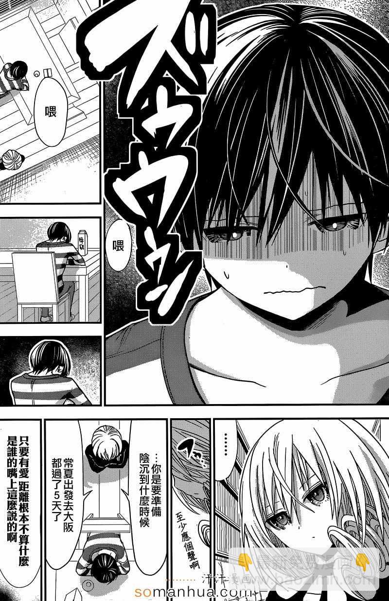 《源君物语》第183话 第2页