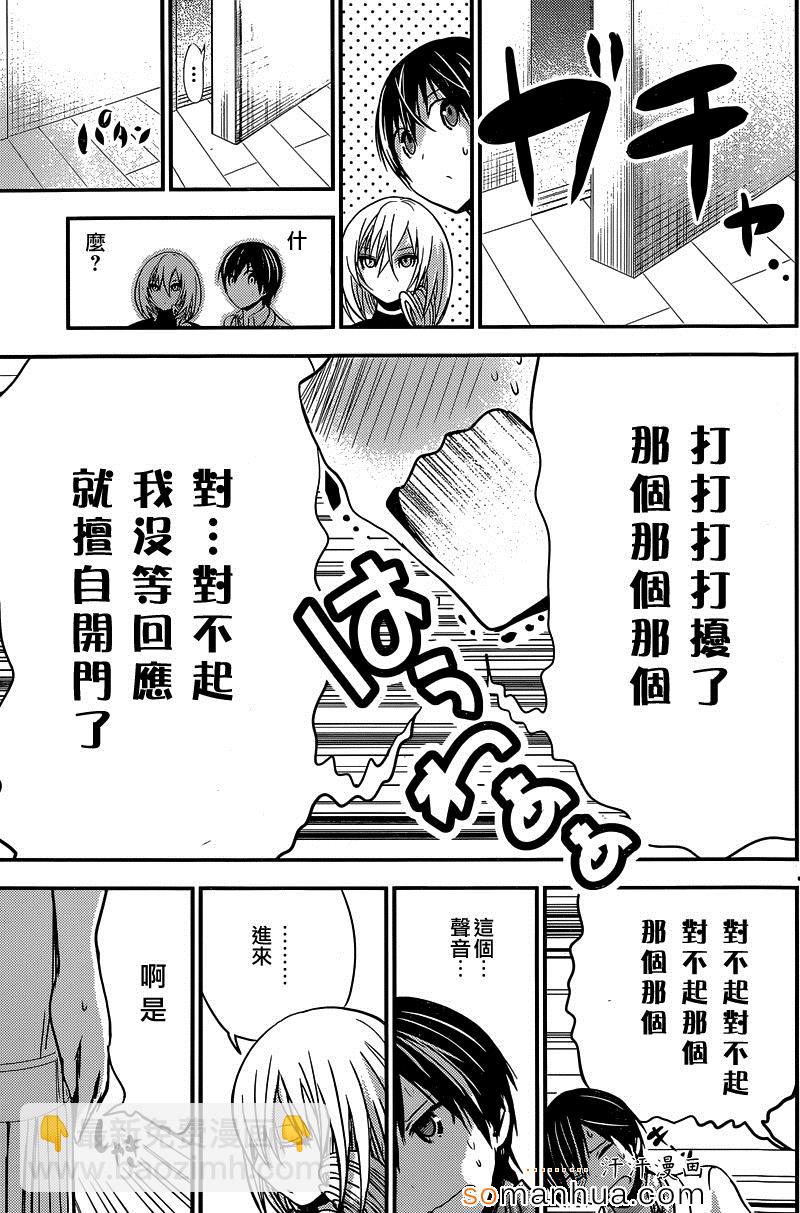 《源君物语》第178话 第7页