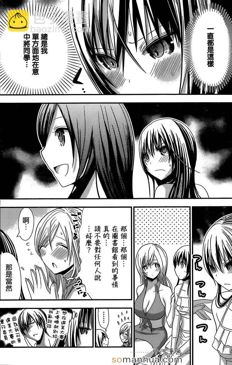 《源君物语》第175话 第5页