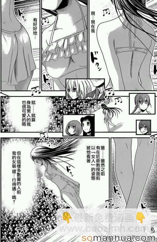 《源君物语》第176话 第4页