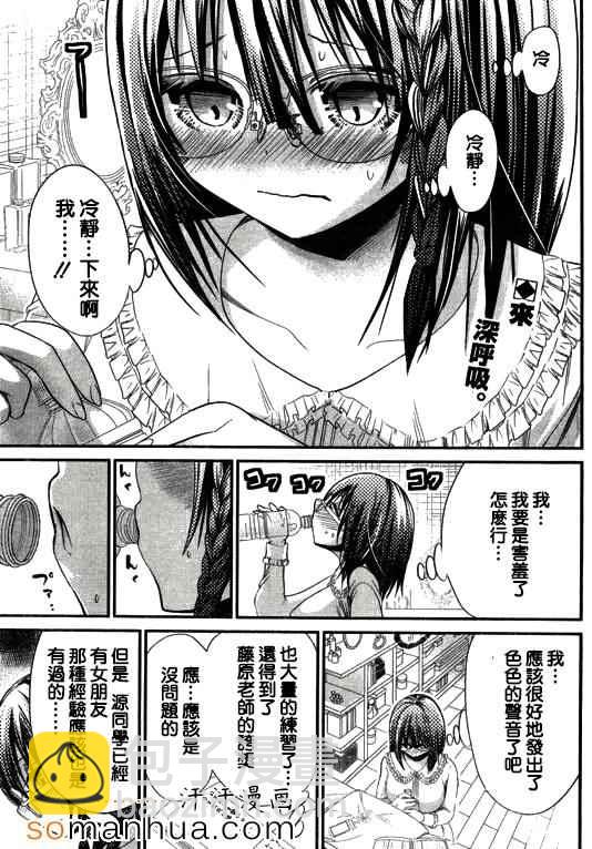 《源君物语》第189话 第2页