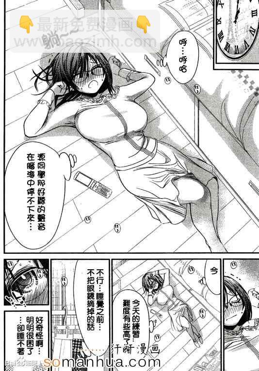 《源君物语》第189话 第7页