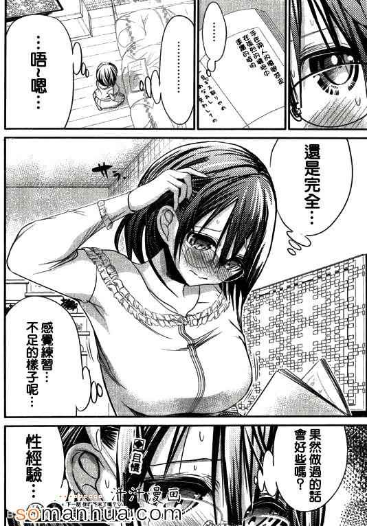 《源君物语》第189话 第9页