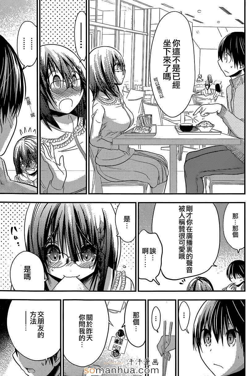《源君物语》第187话 第1页