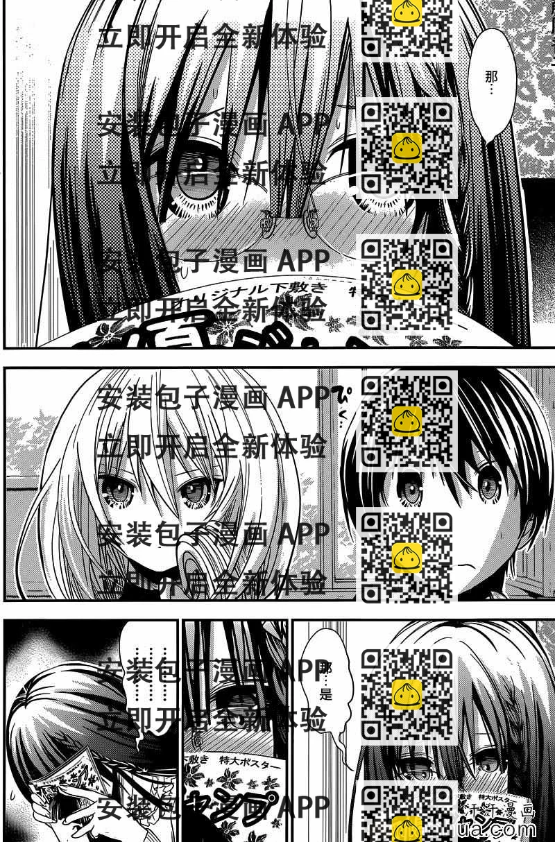 《源君物语》第179话 第2页