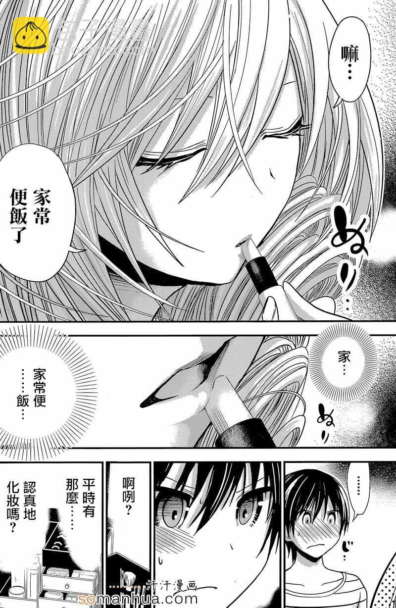 《源君物语》第180话 第4页