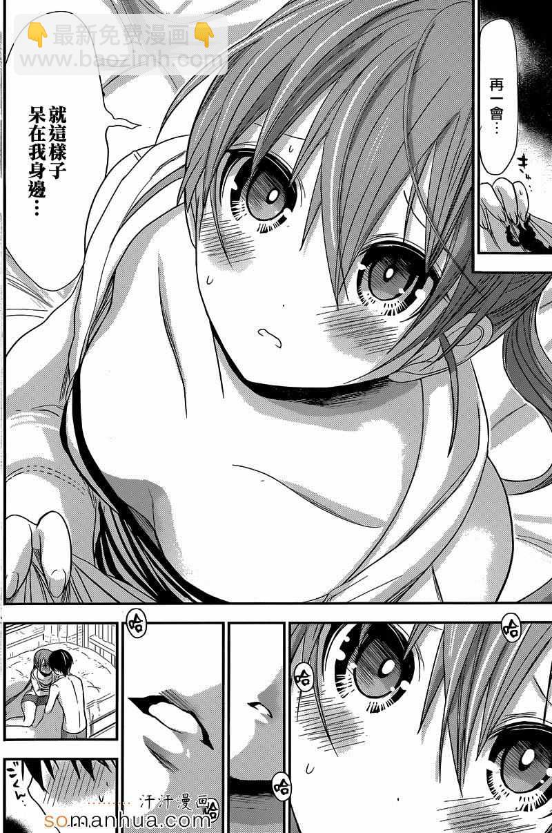 《源君物语》第182话 第6页