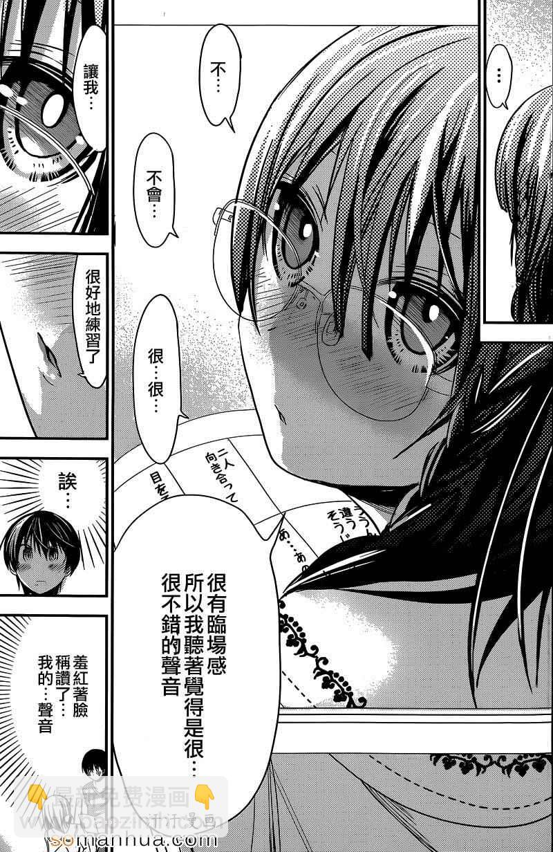《源君物语》第185话 第7页
