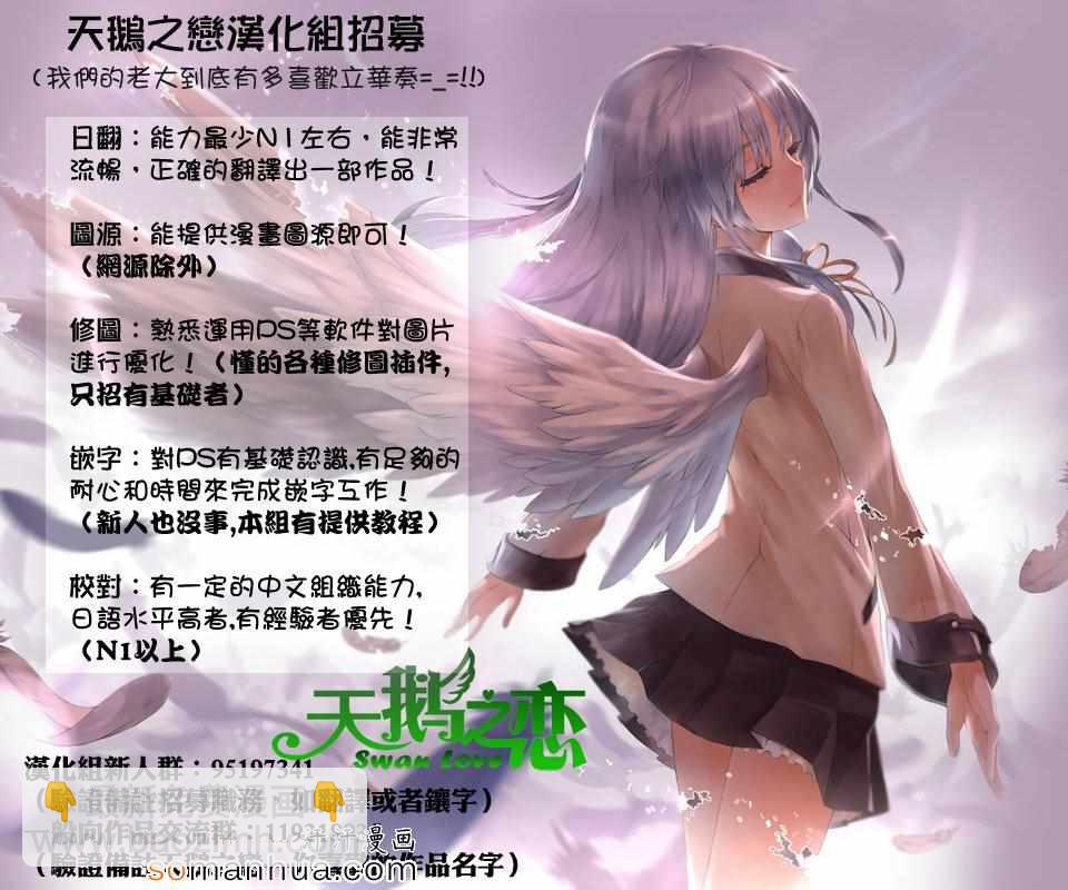 《源君物语》第184话 第9页