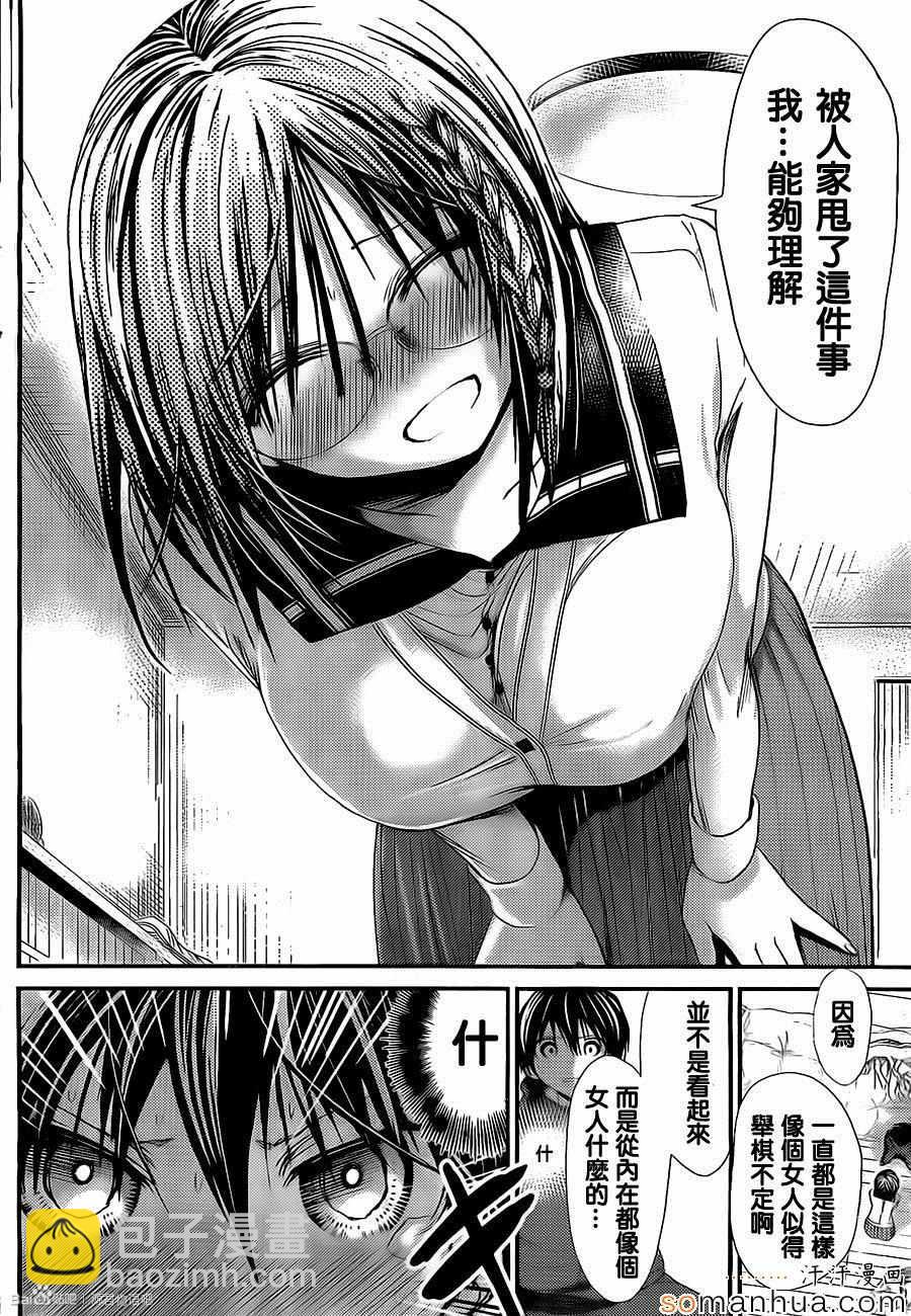 《源君物语》第193话 第7页