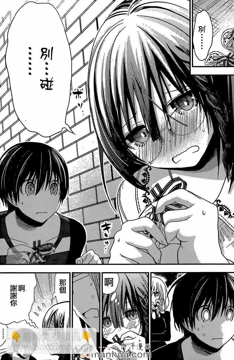 《源君物语》第183话 第6页
