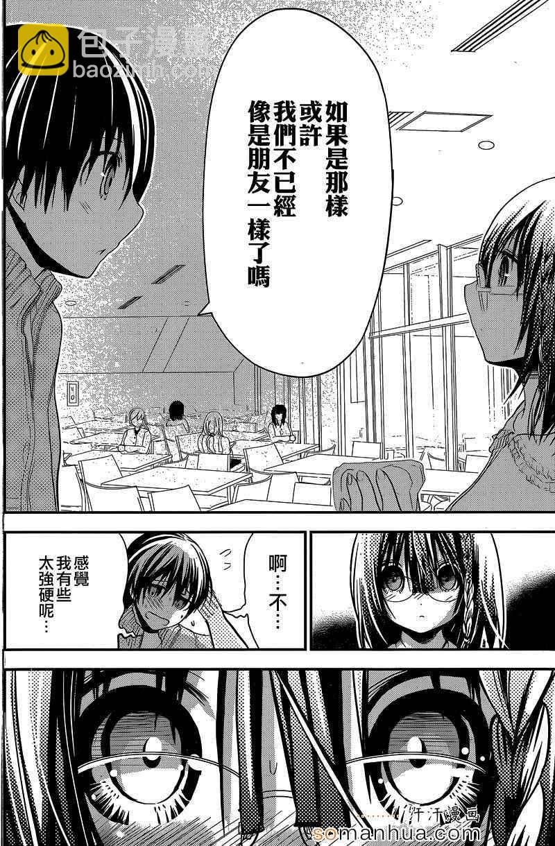 《源君物语》第187话 第4页