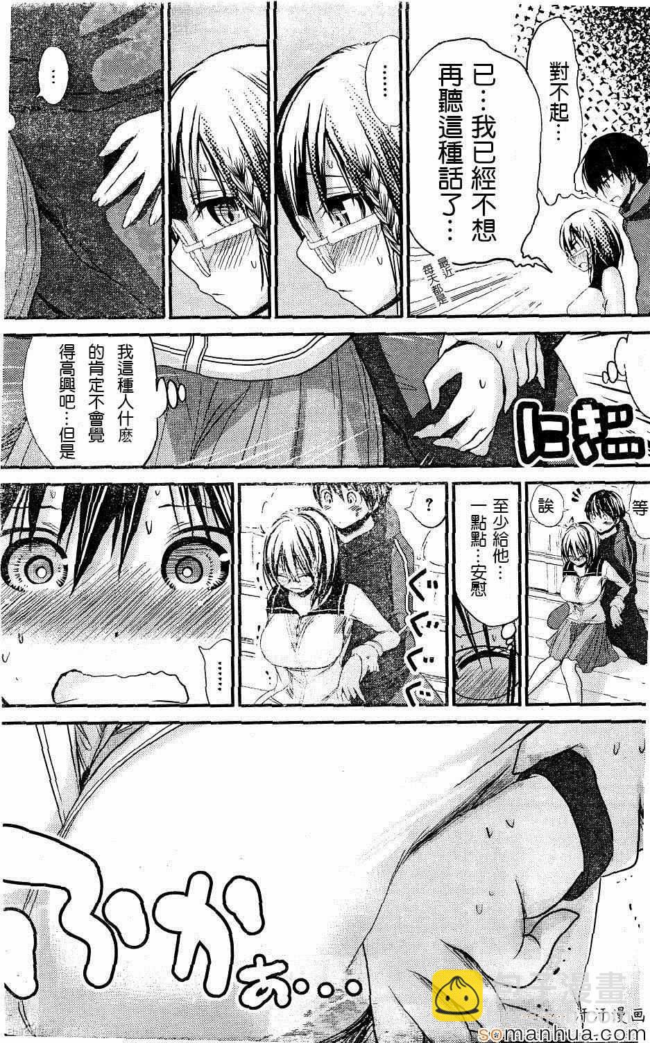 《源君物语》第194话 第5页