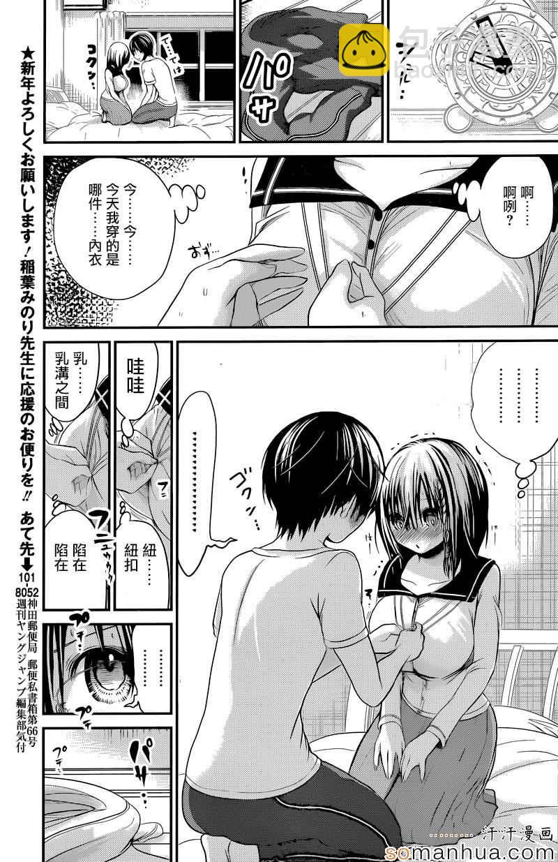 《源君物语》第196话 第3页