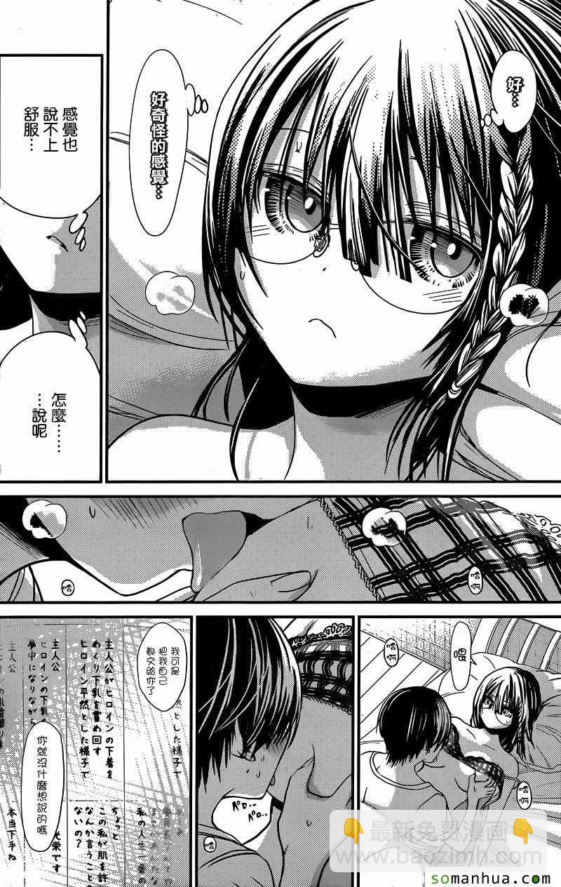 《源君物语》第200话 第4页