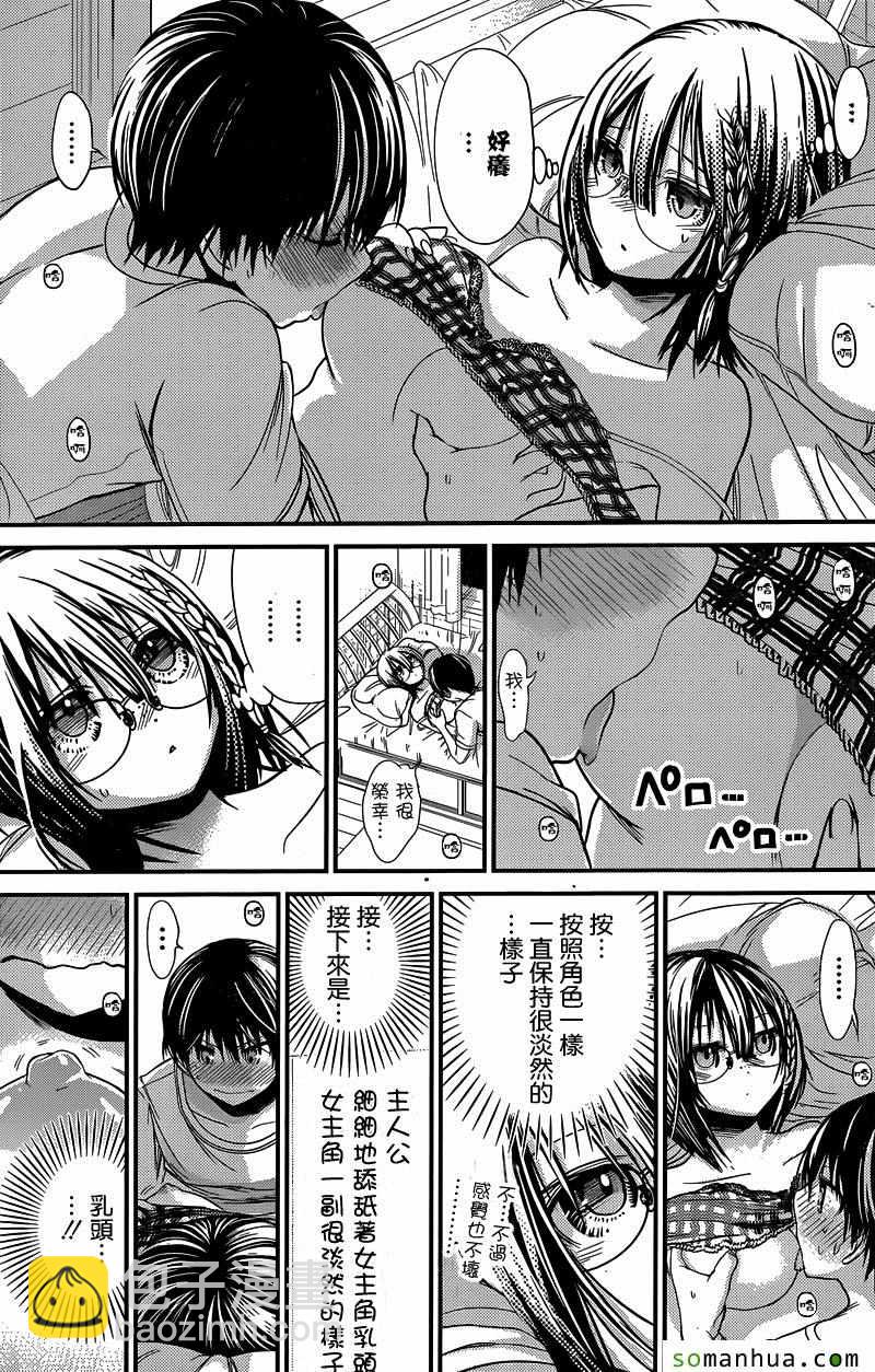 《源君物语》第200话 第5页