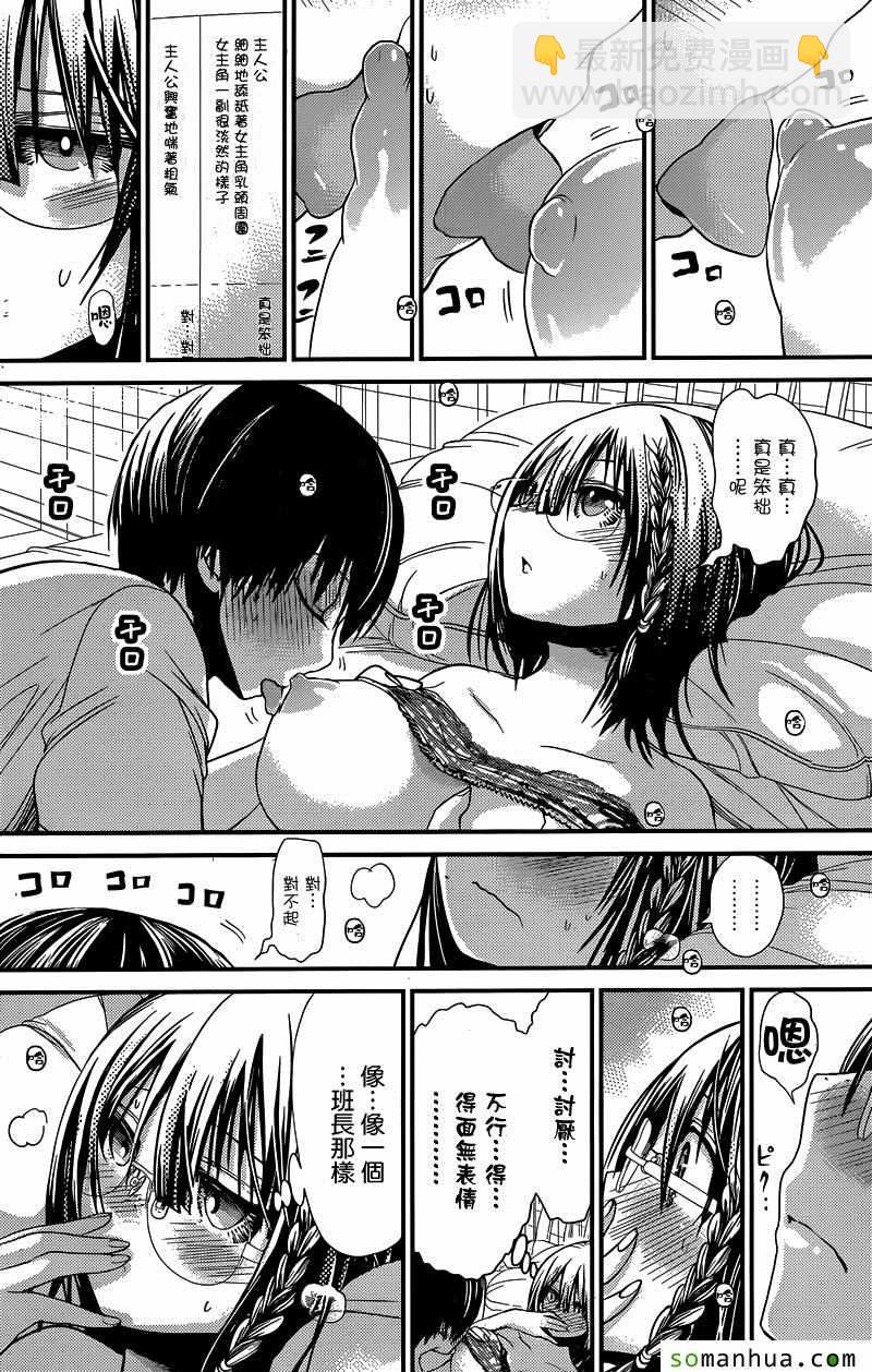 《源君物语》第200话 第6页