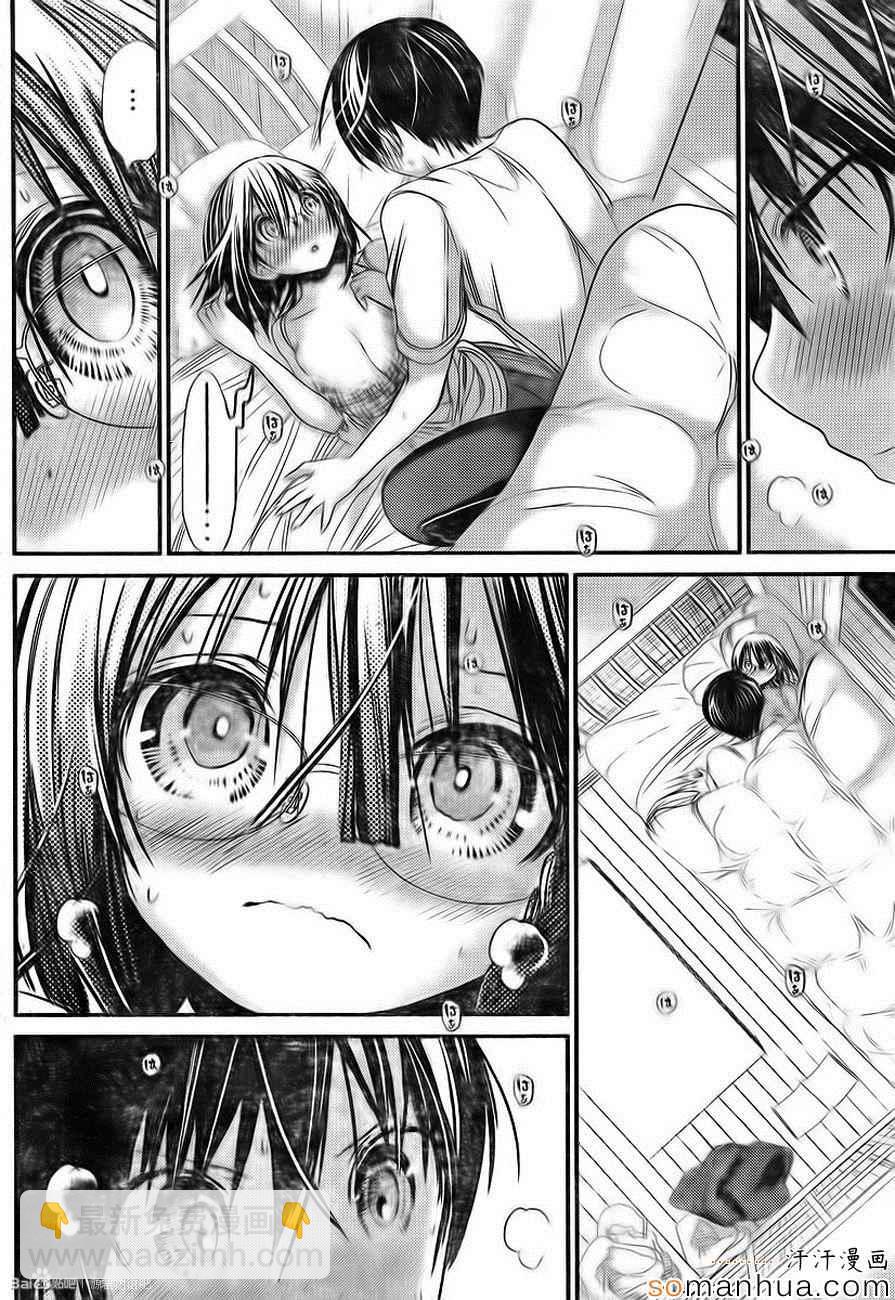 《源君物语》第197话 第4页