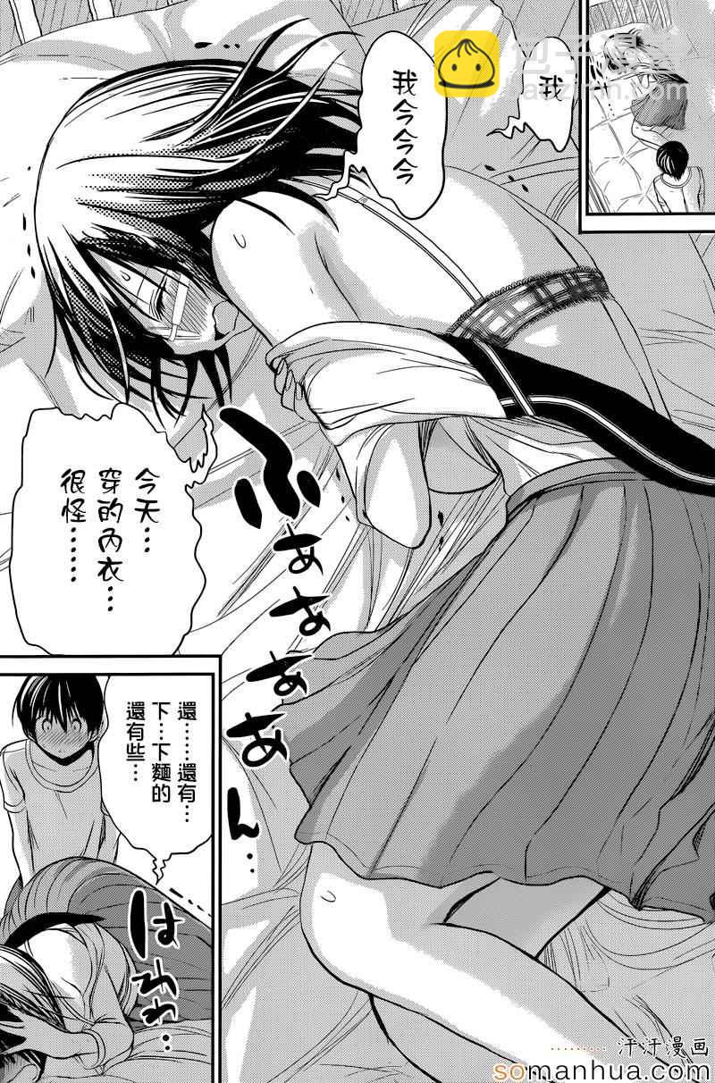 《源君物语》第196话 第6页