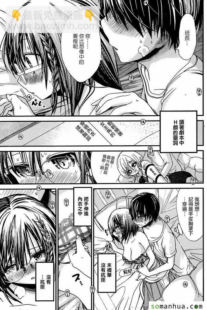《源君物语》第199话 第5页