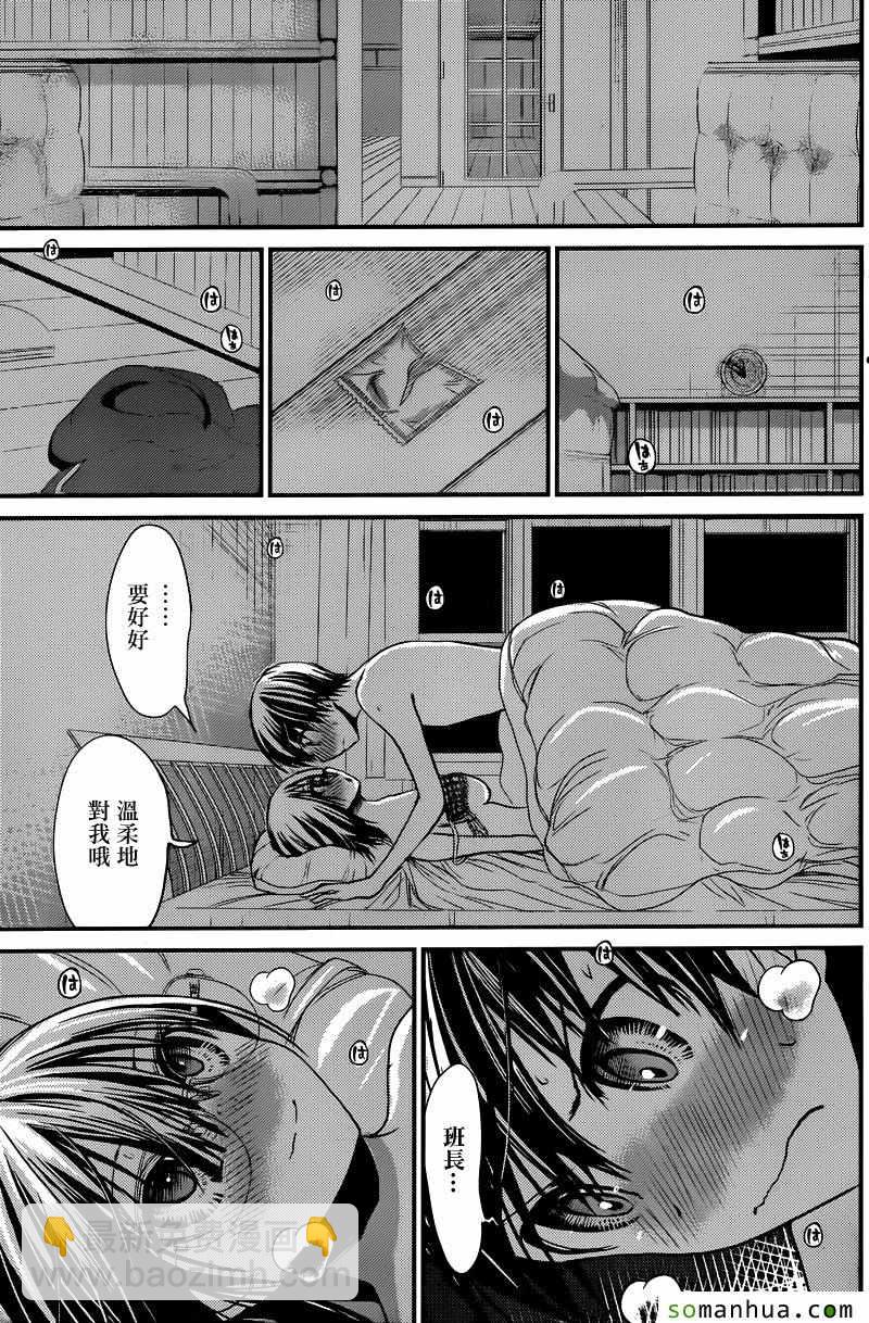 《源君物语》第202话 第7页