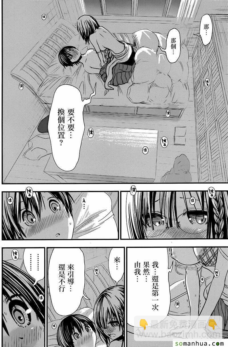 《源君物语》第204话 第2页
