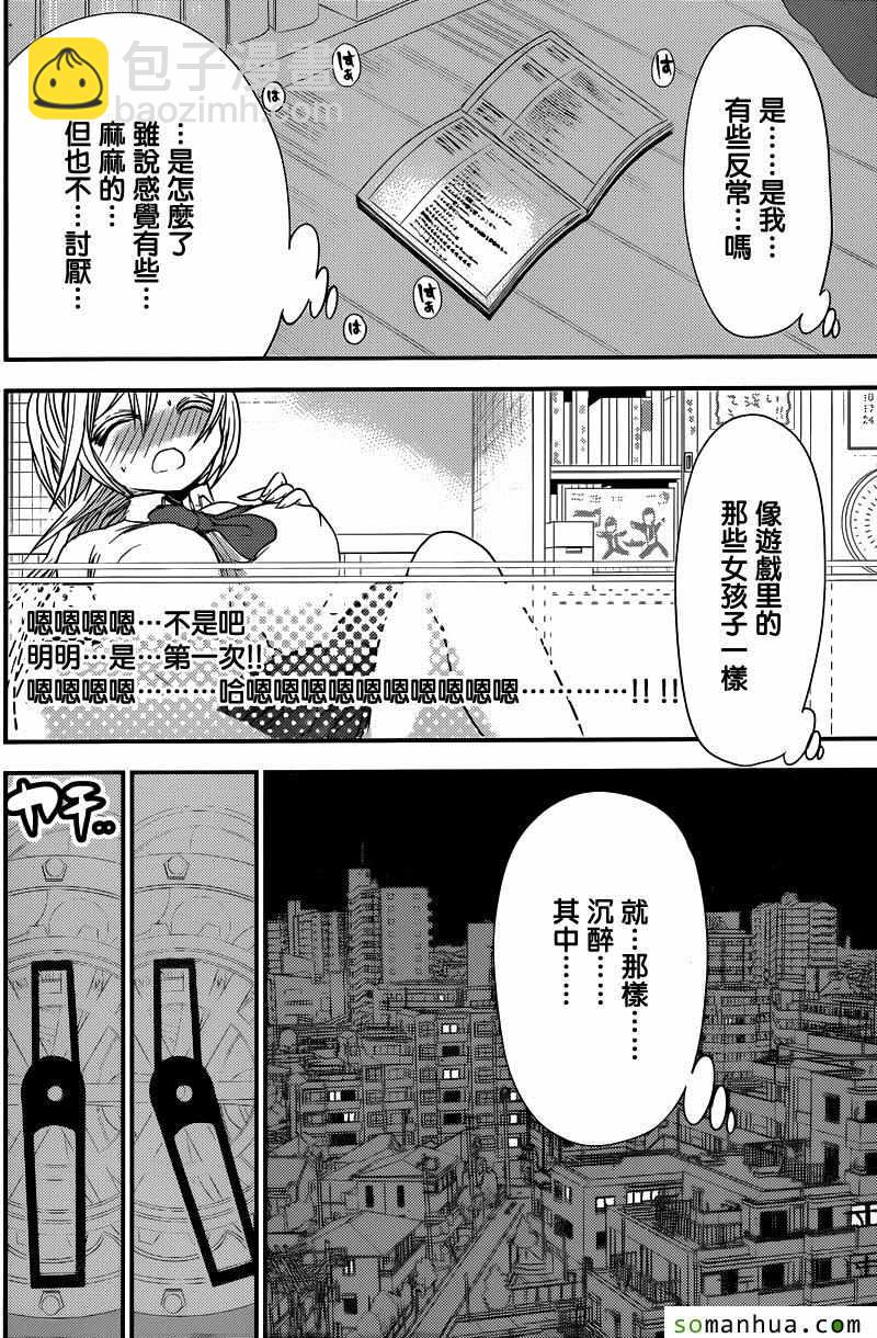 《源君物语》第204话 第4页