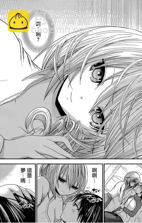 《源君物语》第207话 第7页