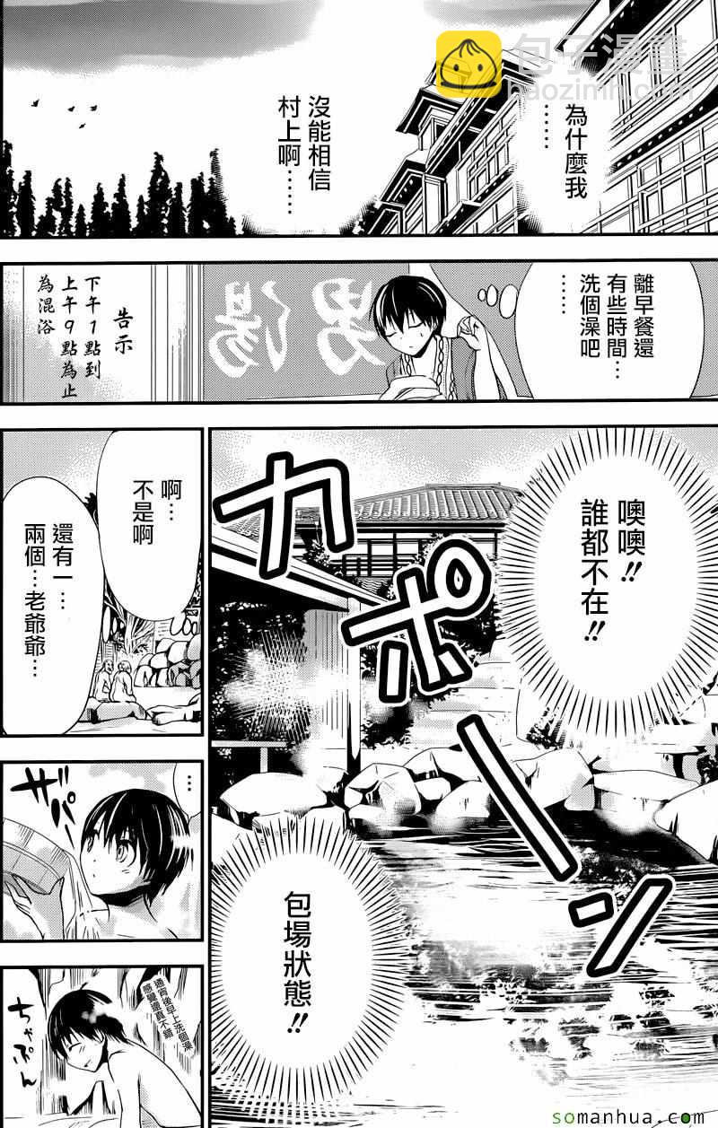 《源君物语》第210话 第4页