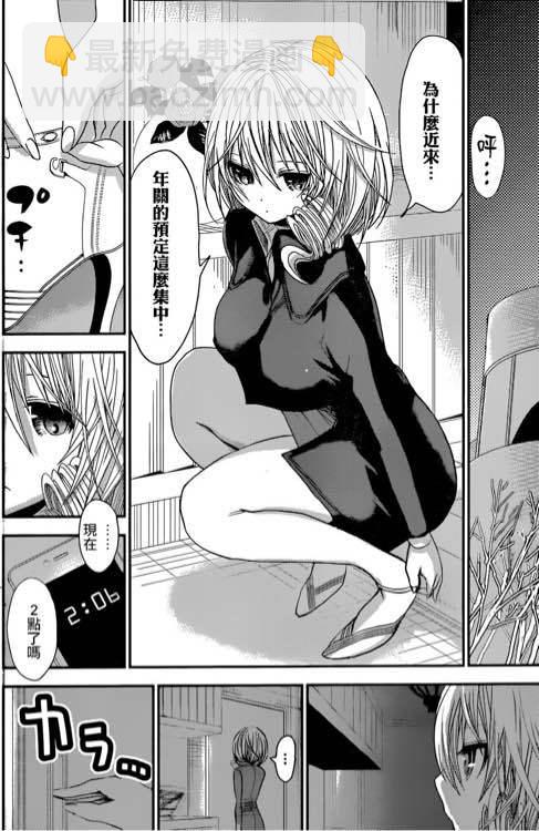 《源君物语》第207话 第4页