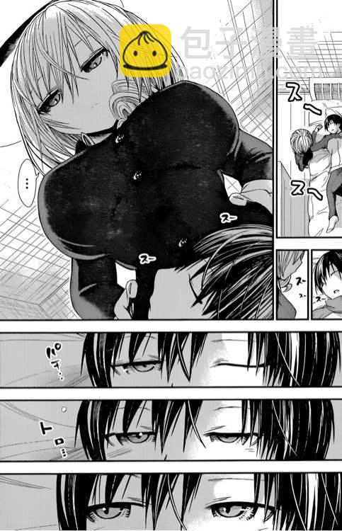 《源君物语》第207话 第5页