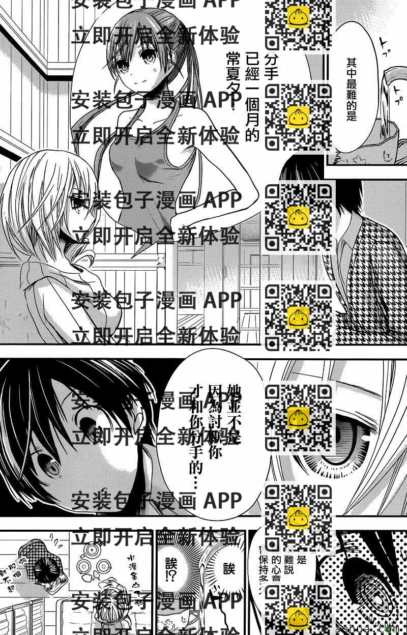 《源君物语》第216话 第2页