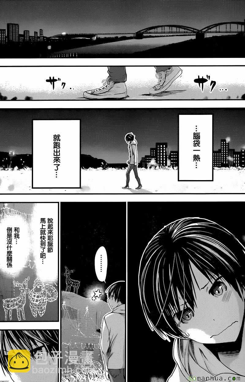 《源君物语》第216话 第6页