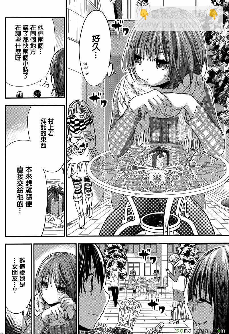 《源君物语》第215话 第2页